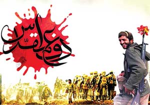 برگزاری &nbsp;نمایشگاه عکس دفاع مقدس در نهاوند&nbsp;&nbsp;&nbsp;&nbsp;&nbsp;&nbsp;&nbsp;