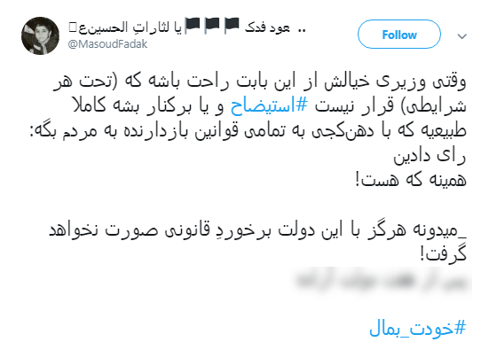واکنش&zwnj; کاربران به پاسخ وزیر بهداشت به پیرمردی که هزینه فیزیوتراپی نداشت +تصاویر