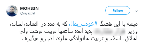 واکنش&zwnj; کاربران به پاسخ وزیر بهداشت به پیرمردی که هزینه فیزیوتراپی نداشت +تصاویر
