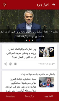 خبرهای روز را با نرم&zwnj;افزار موبایلی باشگاه خبرنگاران جوان دنبال کنید