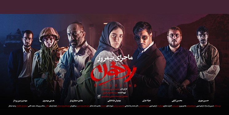 حمایت شهرک سینمایی دفاع مقدس از &laquo;ماجرای نیمروز ۲&raquo;