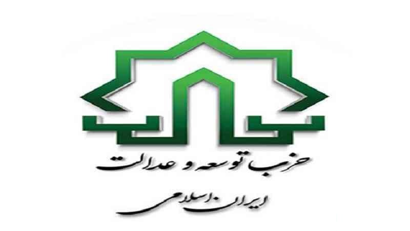 حزب توسعه و عدالت ایران اسلامی حادثه تروریستی اهواز را محکوم کرد