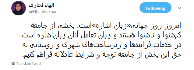 لزوم توجه به اقشار ناشنوا در خدمات شهری