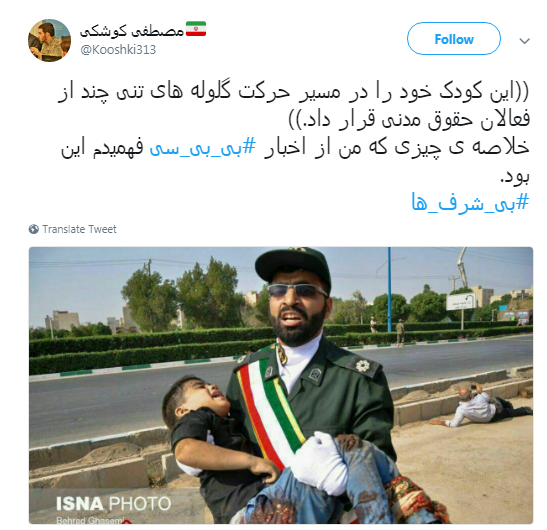 پوشش خبری غیرحرفه&zwnj;ای بی&zwnj;بی&zwnj;سی فارسی صدای کاربران را درآورد +تصاویر
