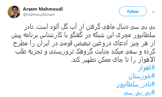 پوشش خبری غیرحرفه&zwnj;ای بی&zwnj;بی&zwnj;سی فارسی صدای کاربران را درآورد +تصاویر