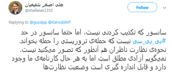 پوشش خبری غیرحرفه&zwnj;ای بی&zwnj;بی&zwnj;سی فارسی صدای کاربران را درآورد +تصاویر