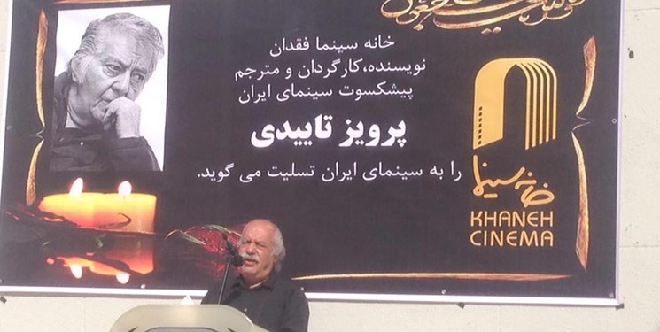 پیکر زنده&zwnj;یاد پرویز تأییدی تشییع شد
