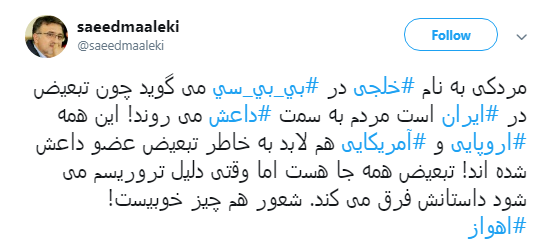 پوشش خبری غیرحرفه&zwnj;ای بی&zwnj;بی&zwnj;سی فارسی صدای کاربران را درآورد +تصاویر