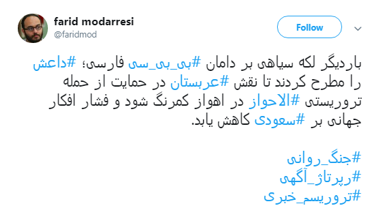 پوشش خبری غیرحرفه&zwnj;ای بی&zwnj;بی&zwnj;سی فارسی صدای کاربران را درآورد +تصاویر