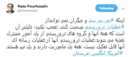 پوشش خبری غیرحرفه&zwnj;ای بی&zwnj;بی&zwnj;سی فارسی صدای کاربران را درآورد +تصاویر