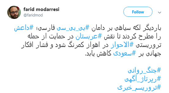 پوشش خبری غیرحرفه&zwnj;ای بی&zwnj;بی&zwnj;سی فارسی صدای کاربران را درآورد +تصاویر