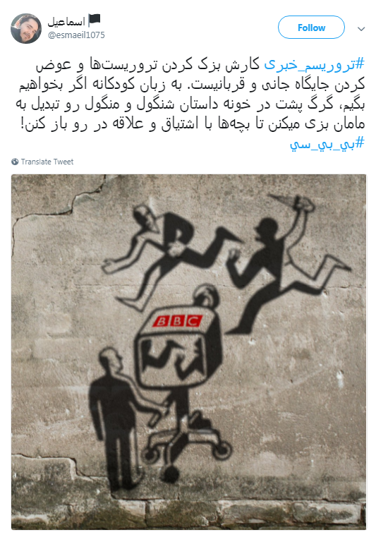 پوشش خبری غیرحرفه&zwnj;ای بی&zwnj;بی&zwnj;سی فارسی صدای کاربران را درآورد +تصاویر