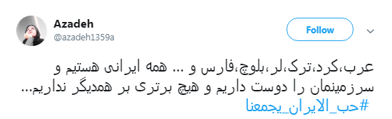 پیام کاربران به منافقان #حب_الایران_یجمعنا +تصاویر