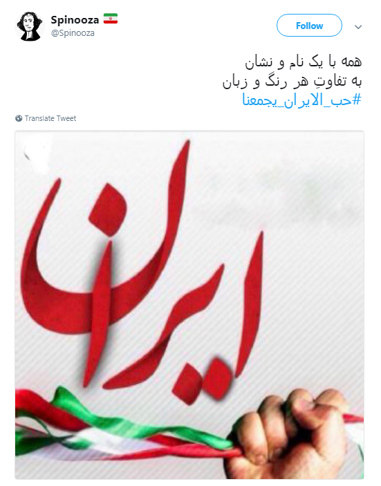 پیام کاربران به منافقان #حب_الایران_یجمعنا +تصاویر