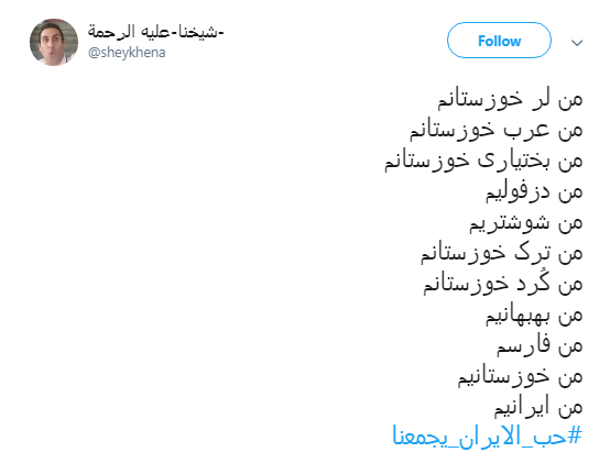 پیام کاربران به منافقان #حب_الایران_یجمعنا +تصاویر