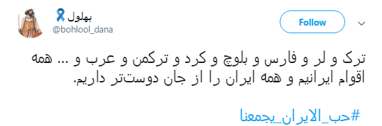پیام کاربران به منافقان #حب_الایران_یجمعنا +تصاویر