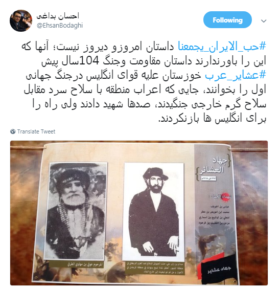 پیام کاربران به منافقان #حب_الایران_یجمعنا +تصاویر
