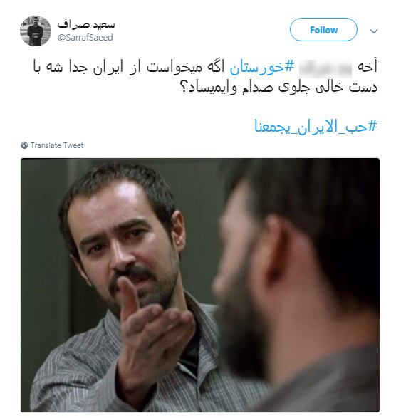 پیام کاربران به منافقان #حب_الایران_یجمعنا +تصاویر
