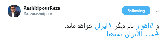 پیام کاربران به منافقان #حب_الایران_یجمعنا +تصاویر