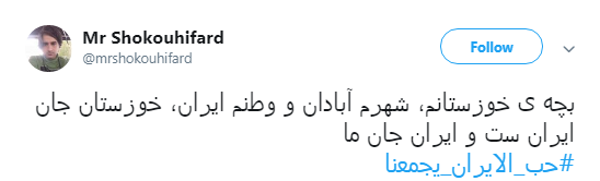 پیام کاربران به منافقان #حب_الایران_یجمعنا +تصاویر
