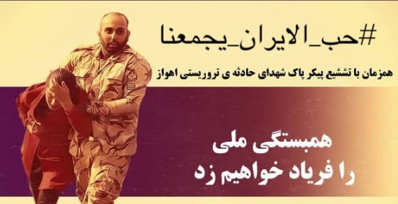 پیام کاربران به منافقان #حب_الایران_یجمعنا +تصاویر