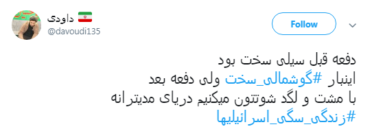 فرمان صادر شد؛ #گوشمالی_سخت در راه است... +تصاویر