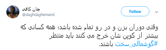 فرمان صادر شد؛ #گوشمالی_سخت در راه است... +تصاویر