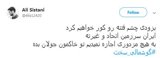 فرمان صادر شد؛ #گوشمالی_سخت در راه است... +تصاویر