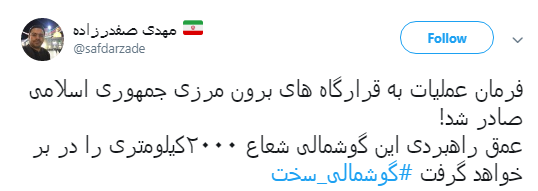 فرمان صادر شد؛ #گوشمالی_سخت در راه است... +تصاویر