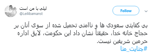 #جنایت_منا به یاد حاجیانی که قربانی نکرده قربانی شدند +تصاویر #جنایت_منا به یاد حاجیانی که قربانی نکرده قربانی شدند +تصاویر
