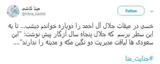 #جنایت_منا به یاد حاجیانی که قربانی نکرده قربانی شدند +تصاویر #جنایت_منا به یاد حاجیانی که قربانی نکرده قربانی شدند +تصاویر