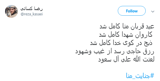 #جنایت_منا به یاد حاجیانی که قربانی نکرده قربانی شدند +تصاویر #جنایت_منا به یاد حاجیانی که قربانی نکرده قربانی شدند +تصاویر