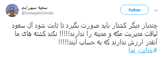 #جنایت_منا به یاد حاجیانی که قربانی نکرده قربانی شدند +تصاویر #جنایت_منا به یاد حاجیانی که قربانی نکرده قربانی شدند +تصاویر