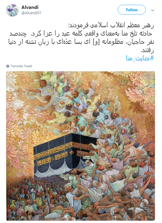 #جنایت_منا به یاد حاجیانی که قربانی نکرده قربانی شدند +تصاویر #جنایت_منا به یاد حاجیانی که قربانی نکرده قربانی شدند +تصاویر
