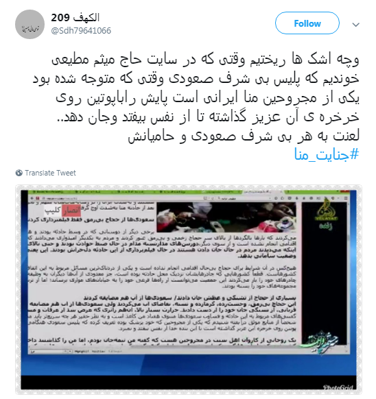#جنایت_منا به یاد حاجیانی که قربانی نکرده قربانی شدند +تصاویر #جنایت_منا به یاد حاجیانی که قربانی نکرده قربانی شدند +تصاویر