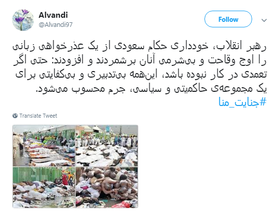 #جنایت_منا به یاد حاجیانی که قربانی نکرده قربانی شدند +تصاویر #جنایت_منا به یاد حاجیانی که قربانی نکرده قربانی شدند +تصاویر