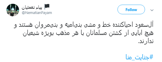#جنایت_منا به یاد حاجیانی که قربانی نکرده قربانی شدند +تصاویر #جنایت_منا به یاد حاجیانی که قربانی نکرده قربانی شدند +تصاویر