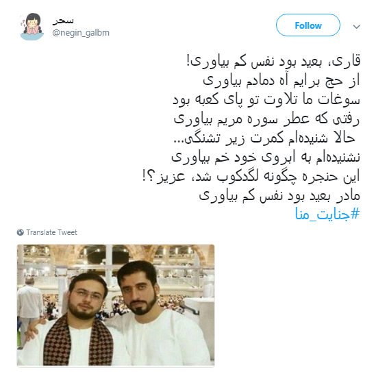 #جنایت_منا به یاد حاجیانی که قربانی نکرده قربانی شدند +تصاویر #جنایت_منا به یاد حاجیانی که قربانی نکرده قربانی شدند +تصاویر