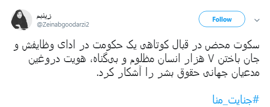 #جنایت_منا به یاد حاجیانی که قربانی نکرده قربانی شدند +تصاویر #جنایت_منا به یاد حاجیانی که قربانی نکرده قربانی شدند +تصاویر