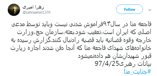 #جنایت_منا به یاد حاجیانی که قربانی نکرده قربانی شدند +تصاویر #جنایت_منا به یاد حاجیانی که قربانی نکرده قربانی شدند +تصاویر