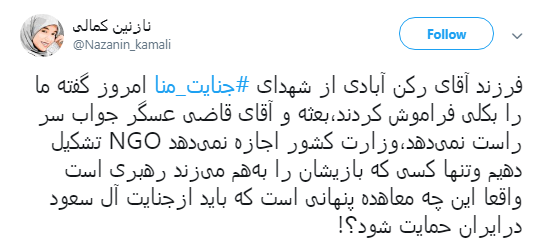 #جنایت_منا به یاد حاجیانی که قربانی نکرده قربانی شدند +تصاویر #جنایت_منا به یاد حاجیانی که قربانی نکرده قربانی شدند +تصاویر