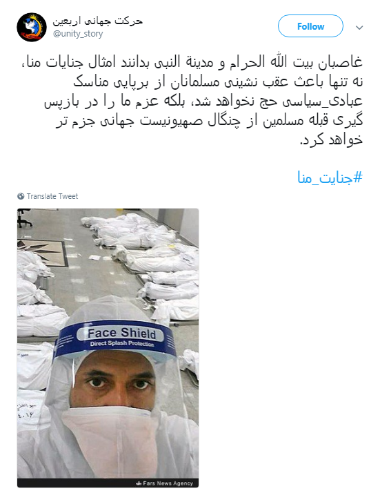 #جنایت_منا به یاد حاجیانی که قربانی نکرده قربانی شدند +تصاویر #جنایت_منا به یاد حاجیانی که قربانی نکرده قربانی شدند +تصاویر