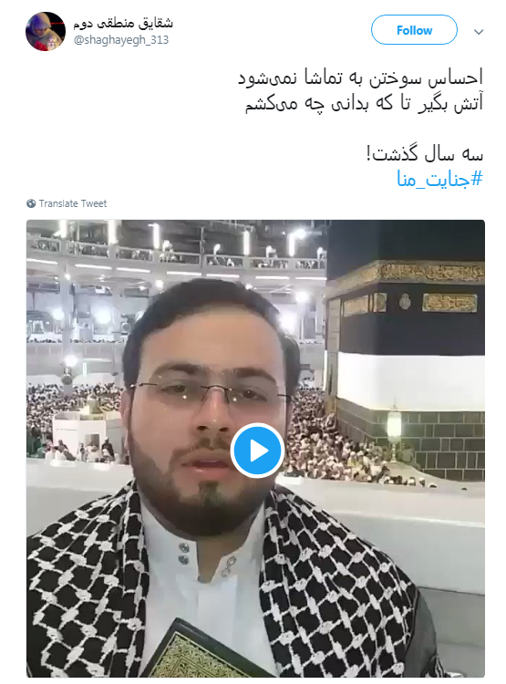 #جنایت_منا به یاد حاجیانی که قربانی نکرده قربانی شدند +تصاویر #جنایت_منا به یاد حاجیانی که قربانی نکرده قربانی شدند +تصاویر