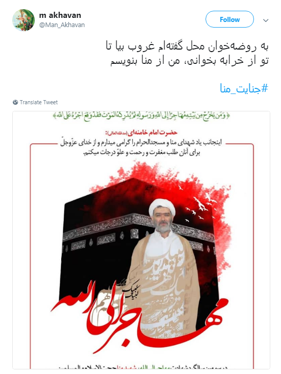 #جنایت_منا به یاد حاجیانی که قربانی نکرده قربانی شدند +تصاویر #جنایت_منا به یاد حاجیانی که قربانی نکرده قربانی شدند +تصاویر