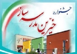 بخش خبری مجله خبری مورخ 4 مهر 97 + فیلم