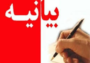 بیانیه علمای اهل‌ سنت جنوب فارس در محکومیت حادثه تروریستی اهواز
