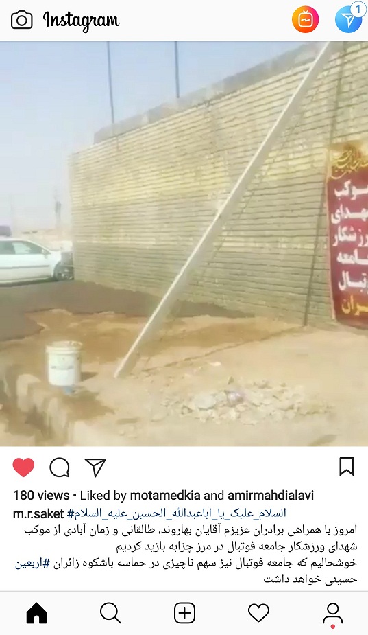 پست اینستاگرامی محمد رضا ساکت