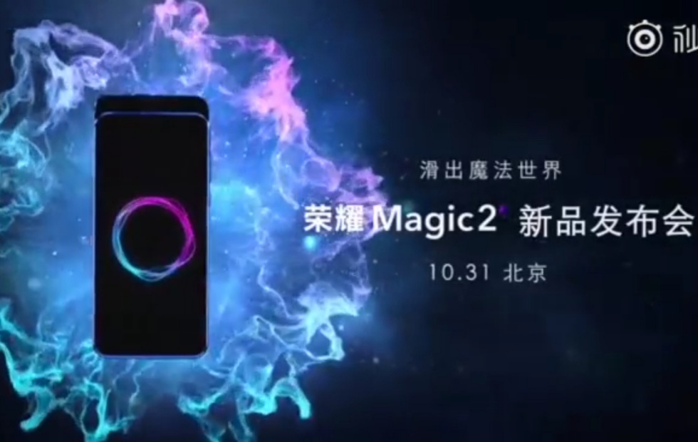 تیزر جدید آنر Magic 2 منتشر شد +فیلم