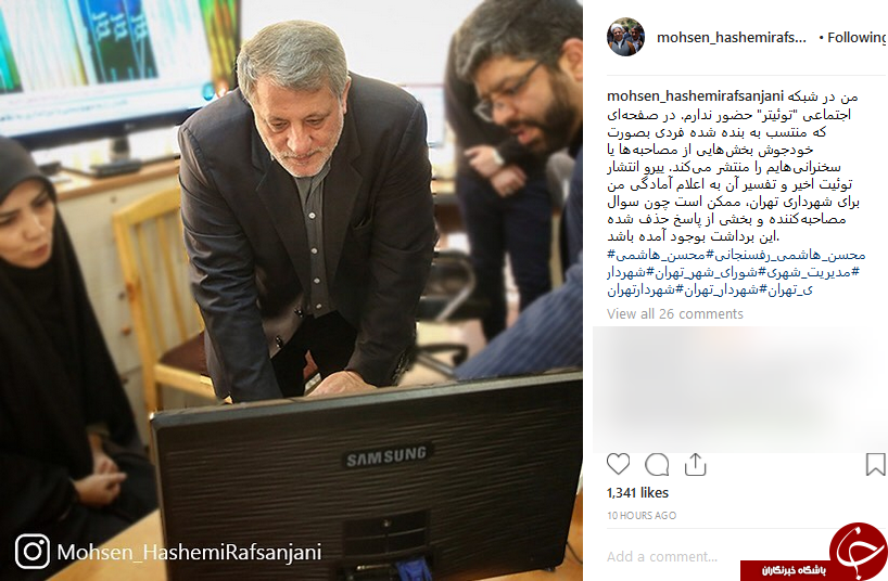 من در توئیتر صفحه&zwnj;ای ندارم+ عکس
