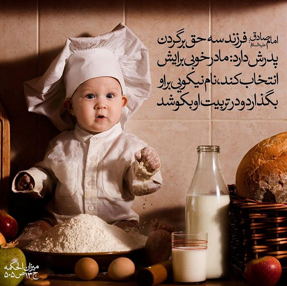 حدیث